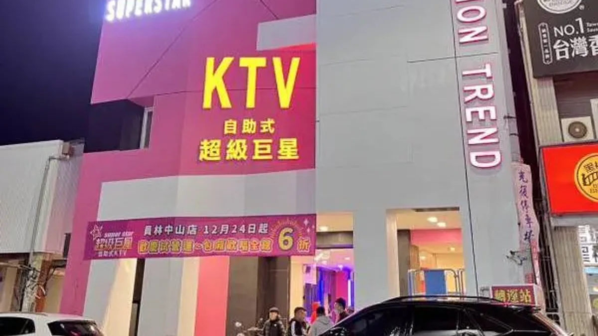 超級巨星自助式KTV 員林中山店 員林市彰化KTV店家圖片