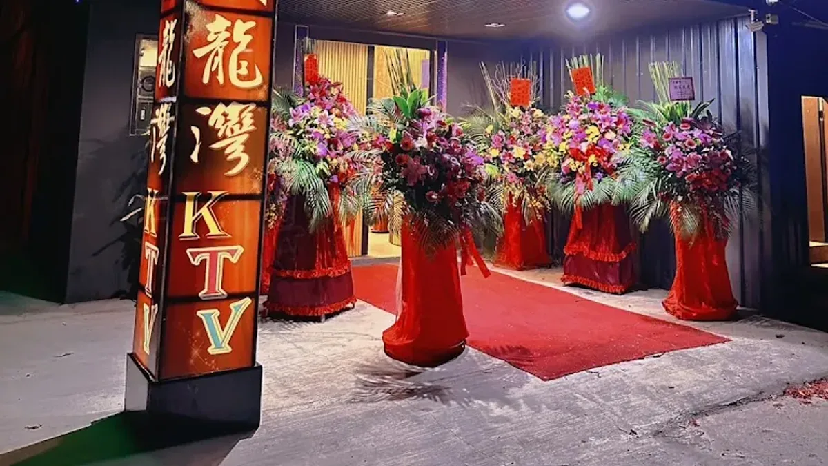 夏龍灣KTV 秀水鄉彰化KTV店家圖片