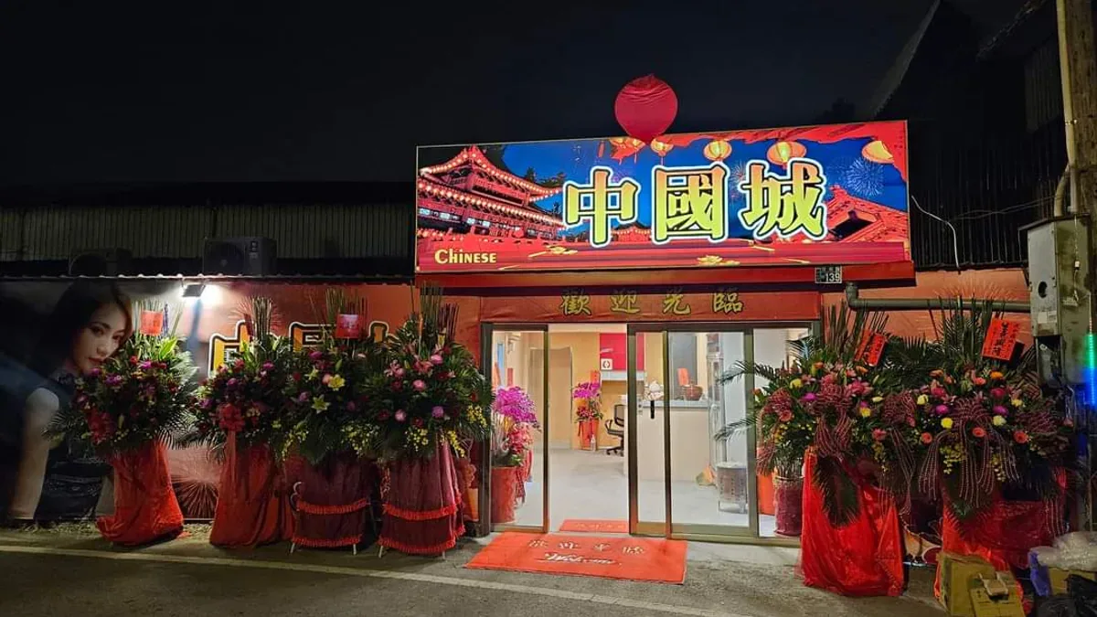 中國城KTV 埔心鄉彰化KTV店家圖片